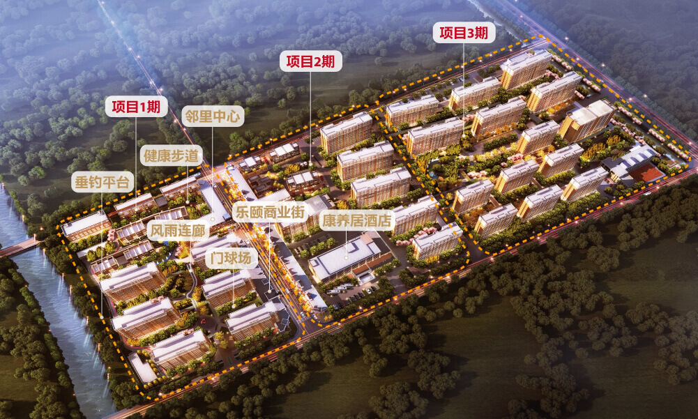 綠地國(guó)際康養(yǎng)城